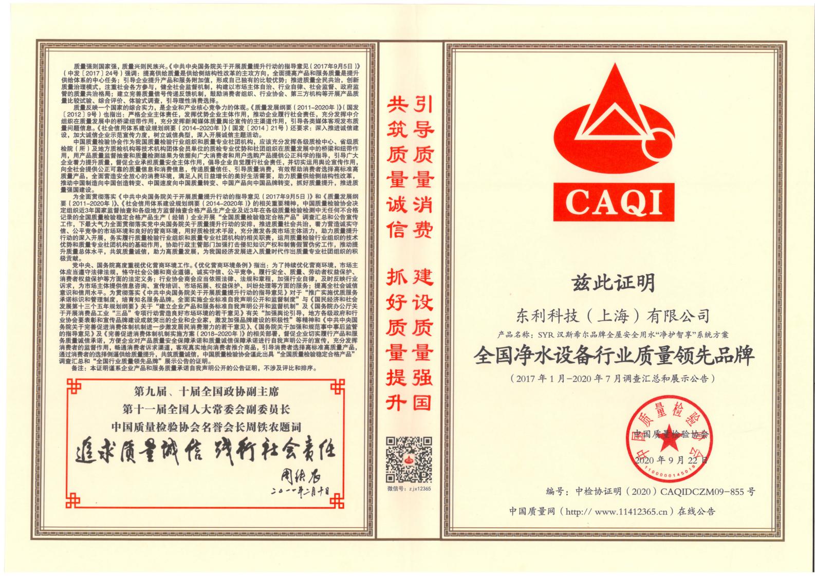 1606206368974842.jpg 質(zhì)量檢驗(yàn)證書2020.9_04.jpg